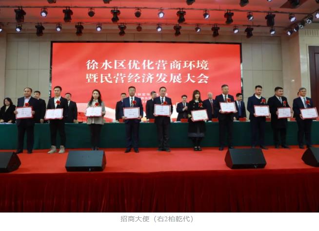 徐水区优化营商环境暨民营经济发展大会,普康集团