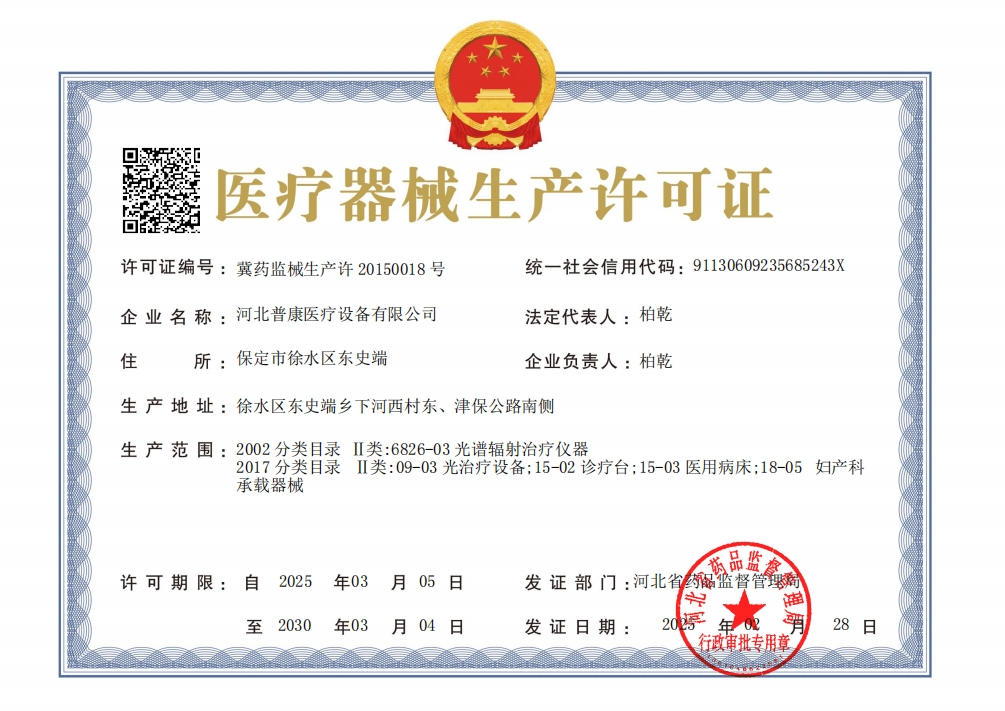 经营许可证.jpg